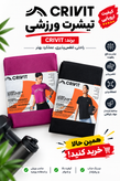 تیشرت ورزشی کریویت اورجینال آلمان